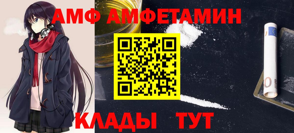 Амфетамин  Лобня  АМФЕТАМИН Розовый 