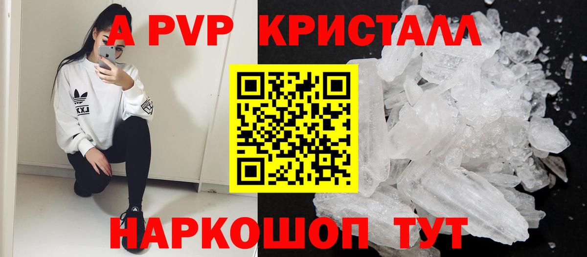 А ПВП СК КРИС  Вход с VPN  наркотики  Лобня  A PVP СК КРИС  A-PVP кристаллы 