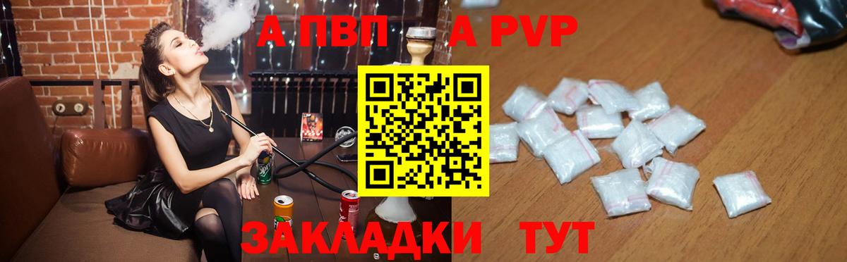 Альфа ПВП Соль Лобня