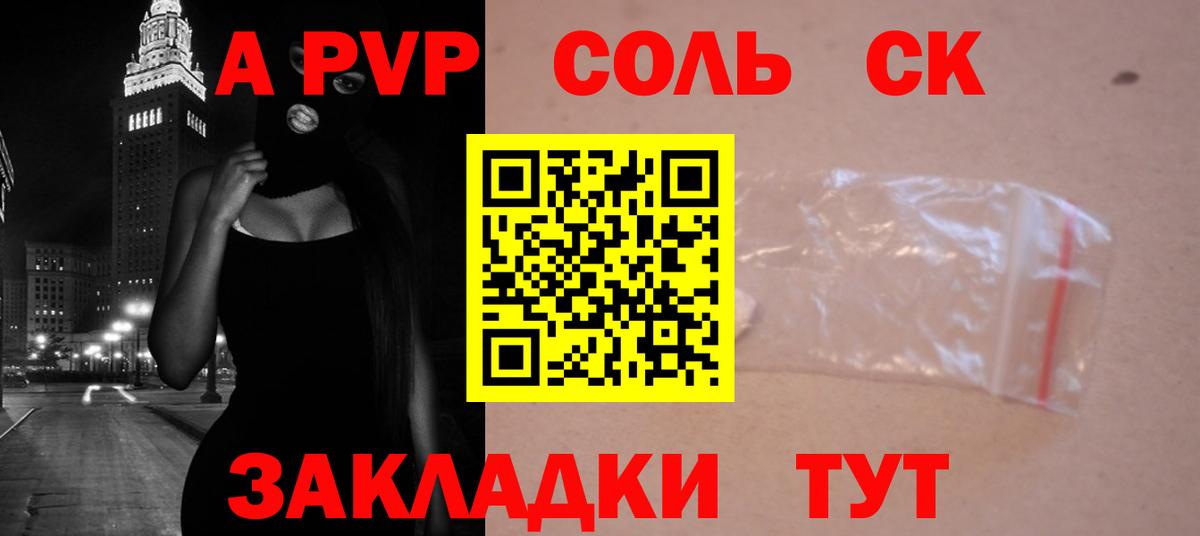 Alfa_PVP VHQ Лобня
