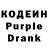 Кодеин напиток Lean (лин) Lil Fofan