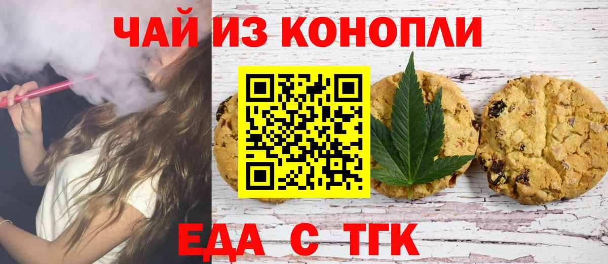 Canna-Cookies марихуана Лобня