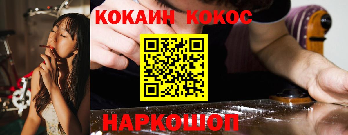 COCAIN 97%  COCAIN  Лобня  Вход с VPN 