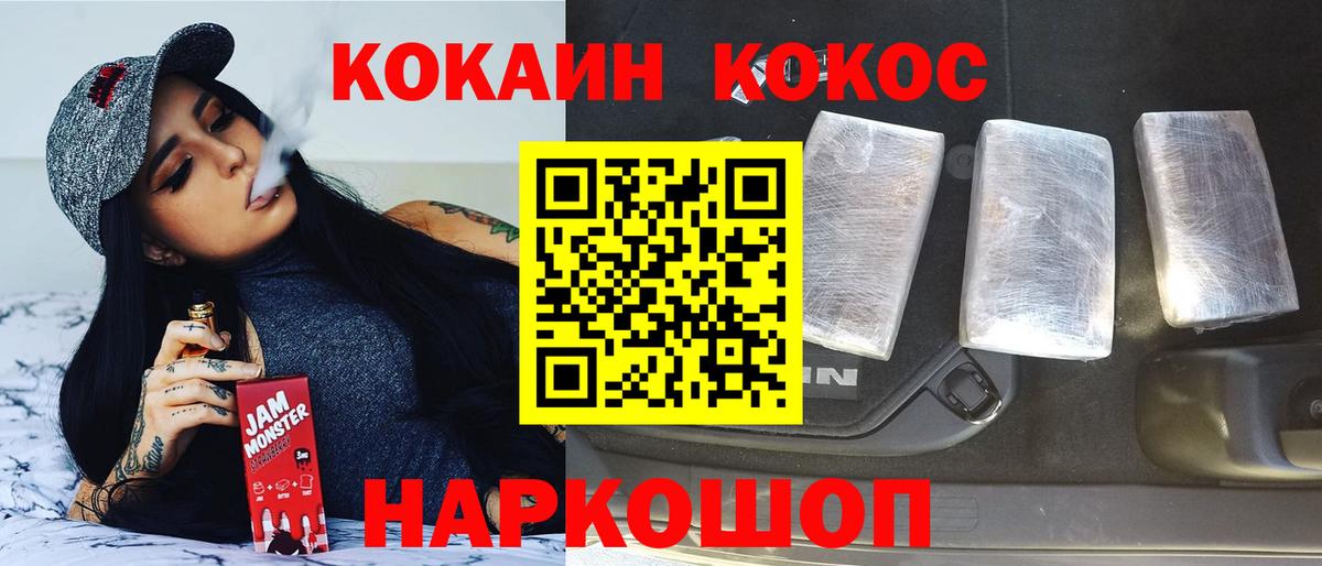 Cocaine Эквадор Лобня
