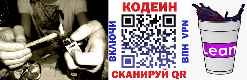 где продают наркотики  Лобня  Кодеин Purple Drank 