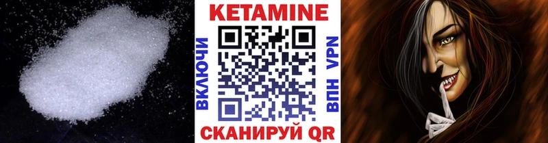 Кетамин VHQ Лобня