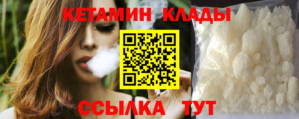 Лобня  Кетамин VHQ  Вход с VPN 