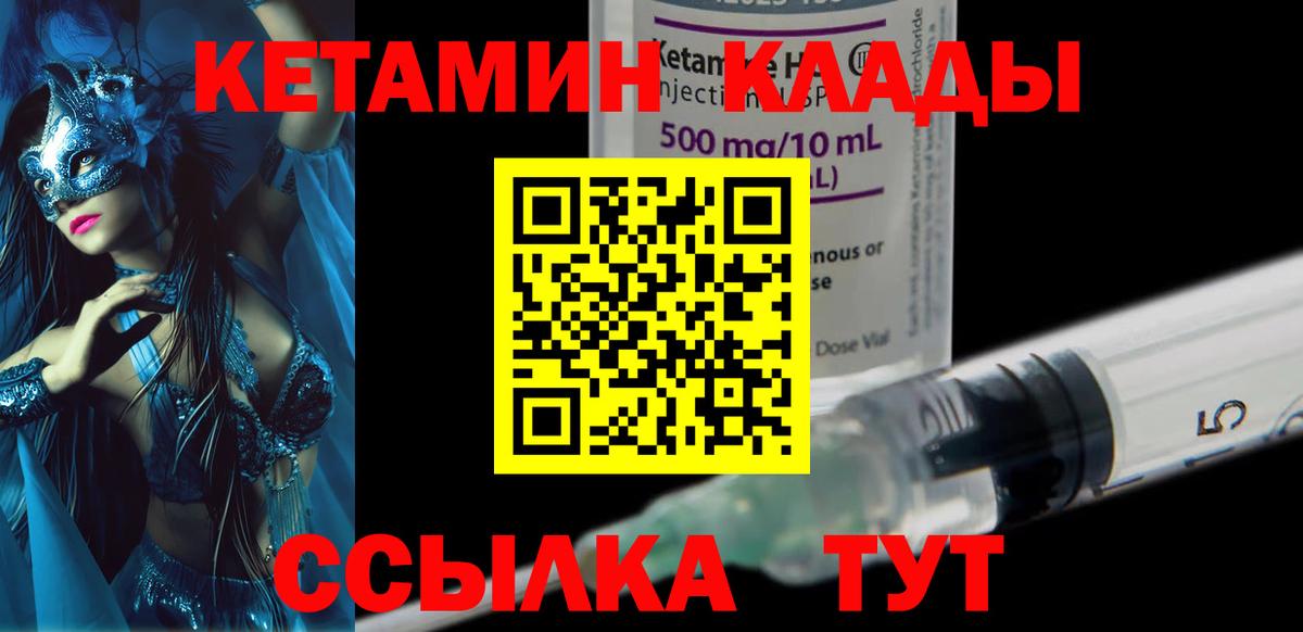 КЕТАМИН ketamine  Лобня  Кетамин ketamine 