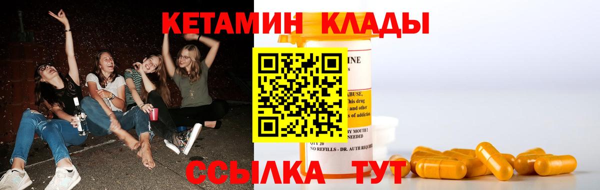 КЕТАМИН ketamine Лобня