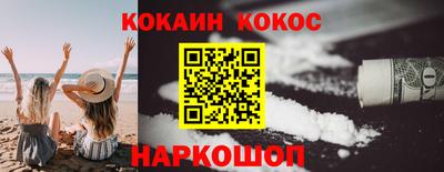 кокаин Волжск