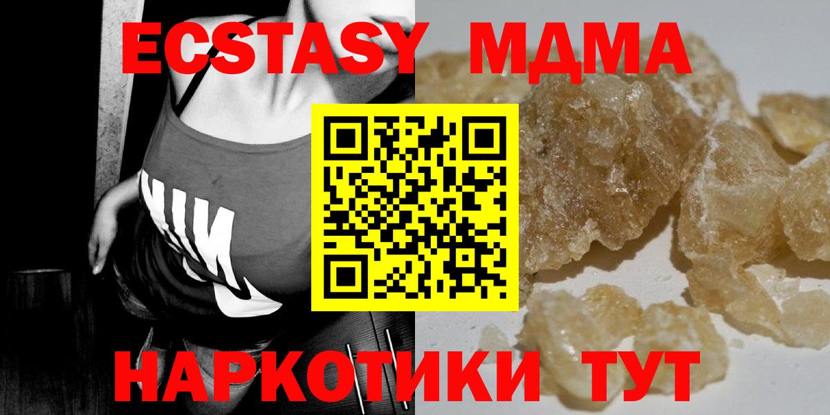 МДМА Molly  MDMA  MDMA Molly  Лобня  Вход с VPN 