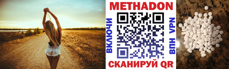 Метадон methadone  Лобня 