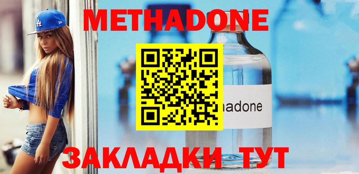 МЕТАДОН мёд  МЕТАДОН мёд  Вход с VPN  МЕГА зеркало  darknet формула  Лобня 