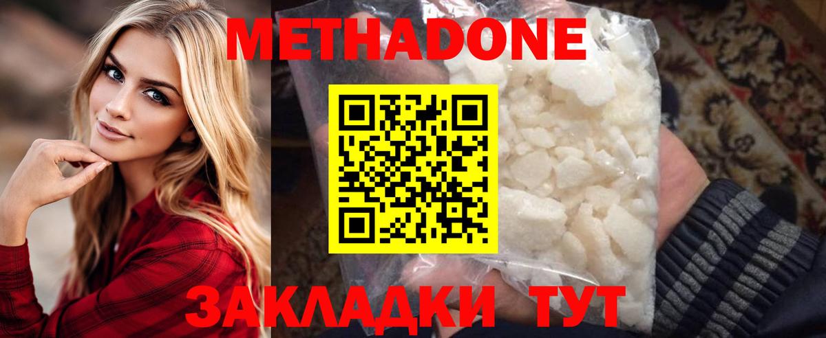 МЕТАДОН VHQ  Лобня  МЕТАДОН methadone 