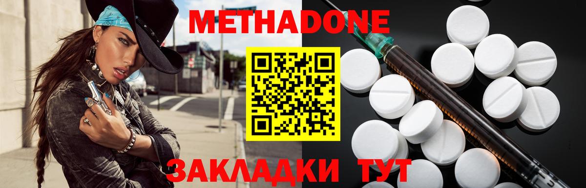Метадон мёд Лобня