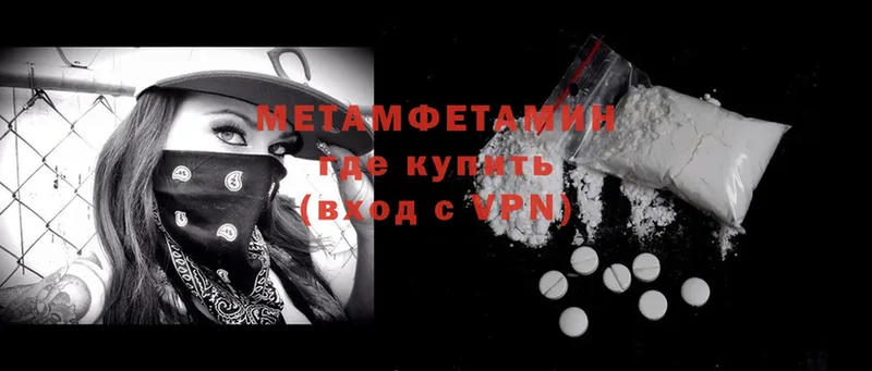 Первитин мет  купить  цена  hydra ТОР  Лобня 