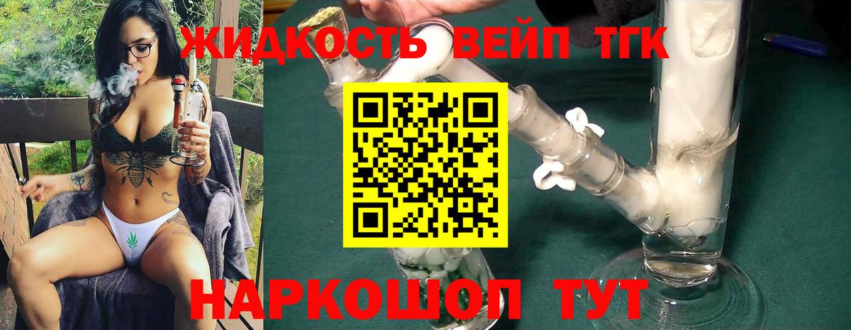 ТГК Wax Лобня