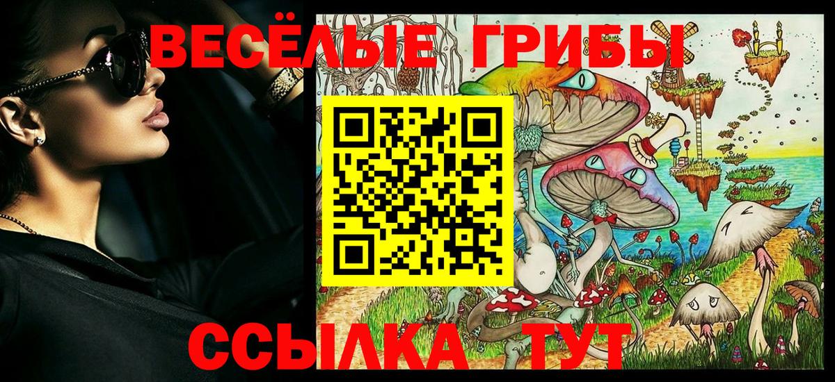 Псилоцибиновые грибы мухоморы Лобня