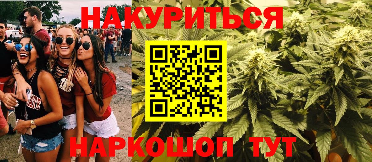Канабис марихуана  МАРИХУАНА планчик  Лобня  Бошки марихуана гибрид  Вход с VPN 